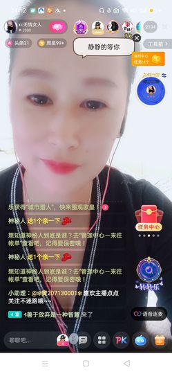 南边等你主播照片