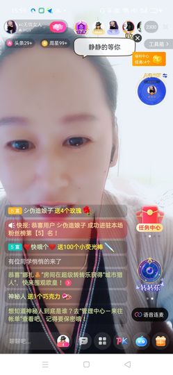 南边等你主播照片