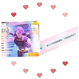 柒七休主播照片