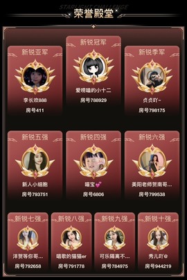 官方八卦君主播照片