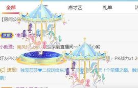 新人新然（休几天）主播照片