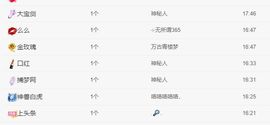 新人新然（休几天）主播照片