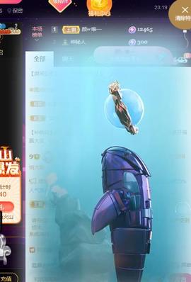 👋掏~主播照片
