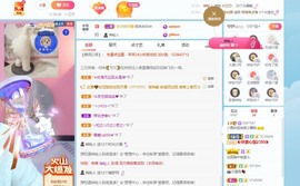 北家黄er～主播照片