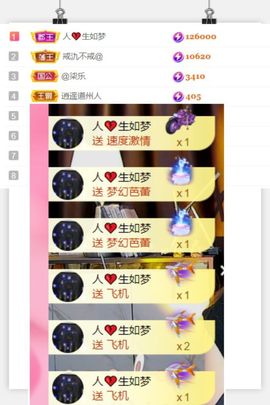 夏至🌸等我回来主播照片