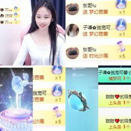 可馨✿一二布布🌸主播照片