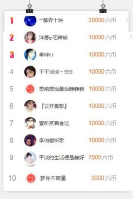嘉瀚♬苏静好♬唱歌主播照片