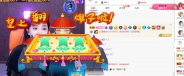财神爷的小宝贝主播照片