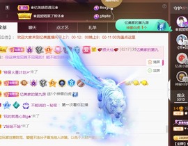 忆美❥❥❥主播照片