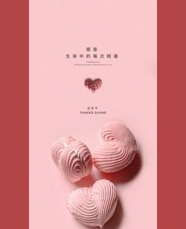温暖宝宝💰想吃饱饱主播照片