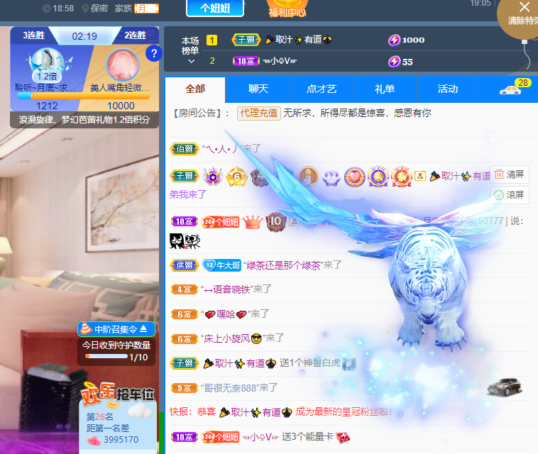 聆听~福妞儿的图片