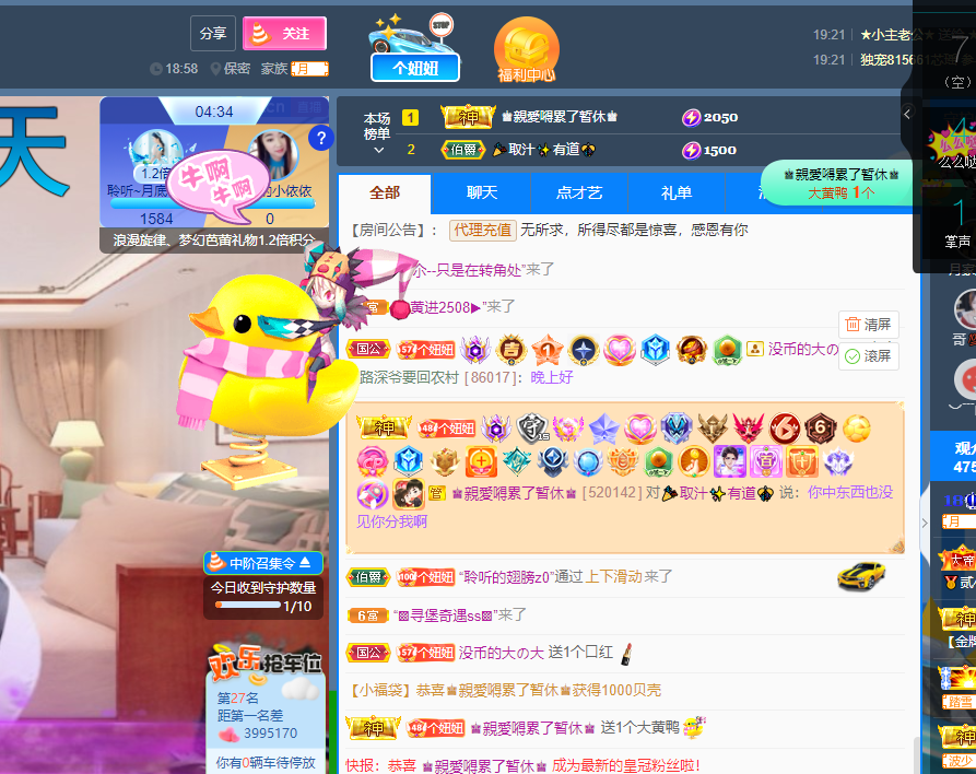 聆听~福妞儿的图片