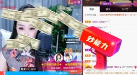 忆美❥❥❥主播照片