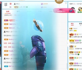 读书去了，有亿点忙主播照片