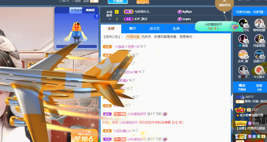 聆听~福妞儿的图片