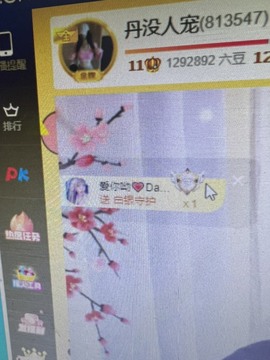 丹从心开始求老板的图片