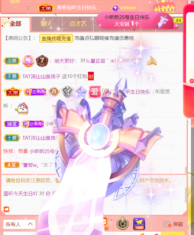 ╰つ〃薀昕🌷的图片
