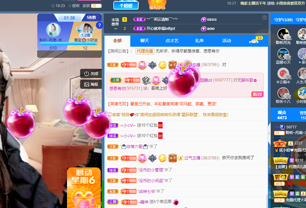 聆听~福妞儿的图片