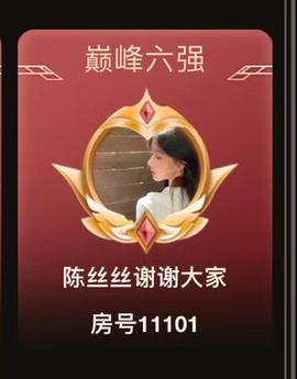 陈丝丝肚子疼休主播照片