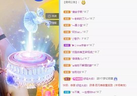 小洁妹妹17感谢大家主播照片