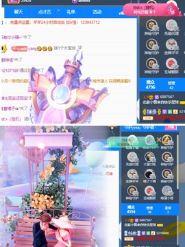 北家黄er～主播照片