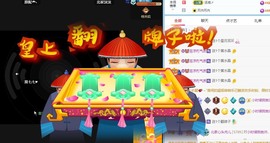 财神爷的小宝贝主播照片