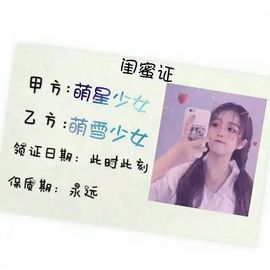 逆袭儿主播照片