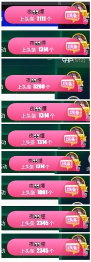 萱萱休息主播照片