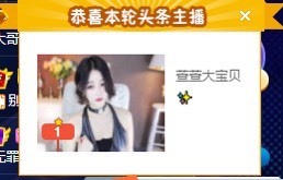萱萱休息主播照片