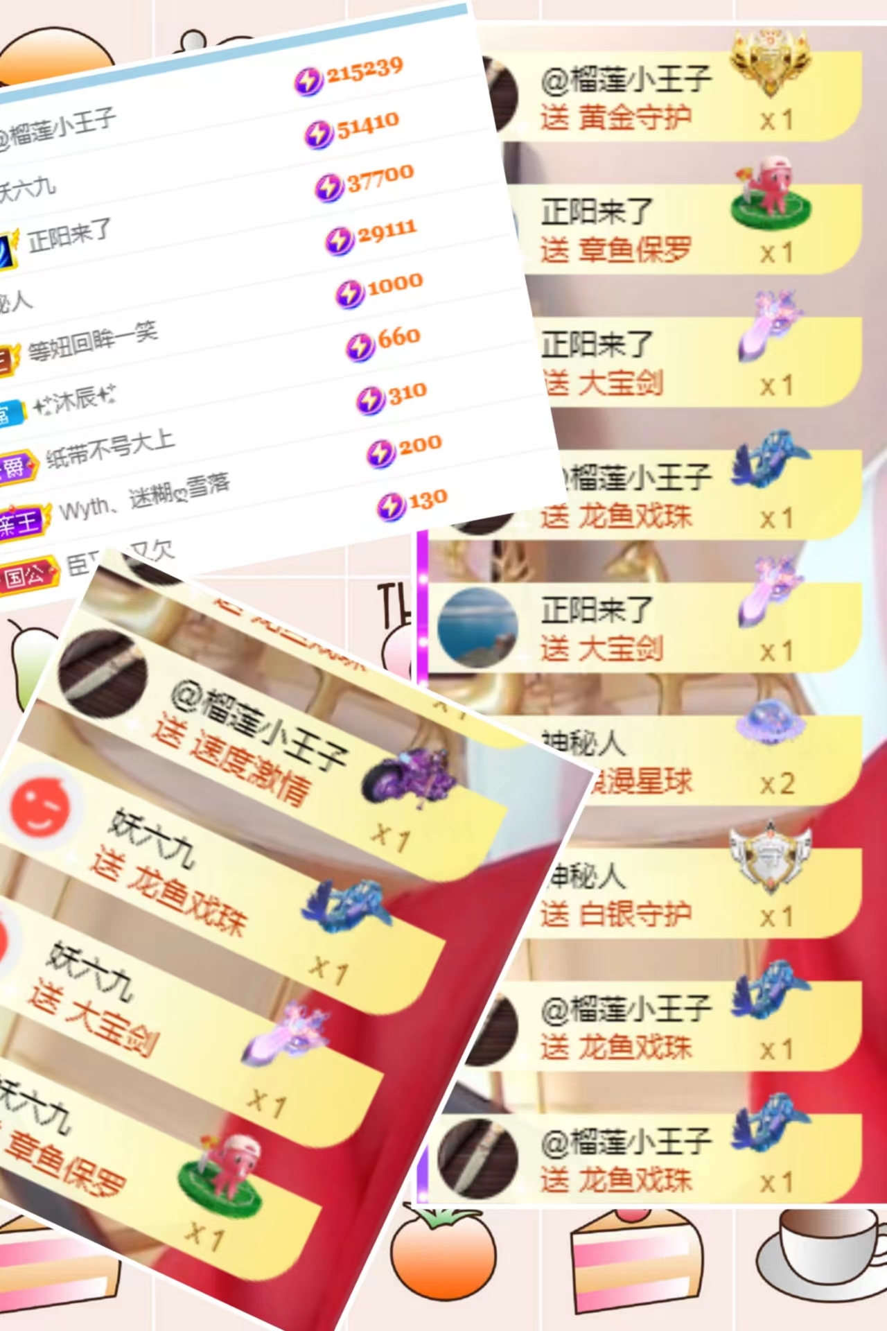 姜小狸的主播照片