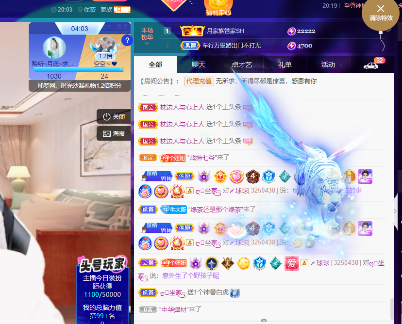 聆听~福妞儿的图片