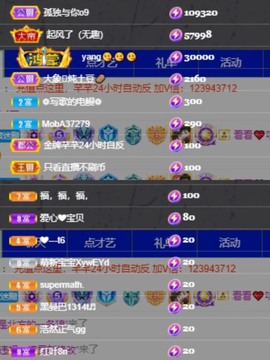 北家黄er～主播照片