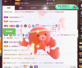 忆美❥❥❥主播照片