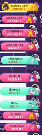 然然然然然然.主播照片