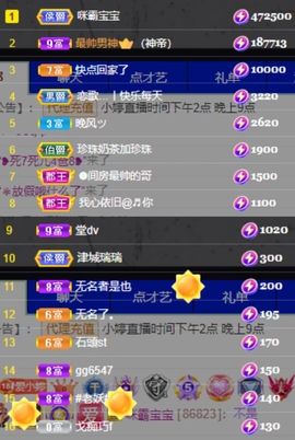 小婷🎤烟嗓☆づ的图片