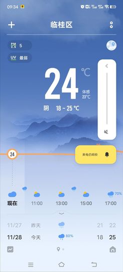 一树梨花压海唐同学☞主播照片