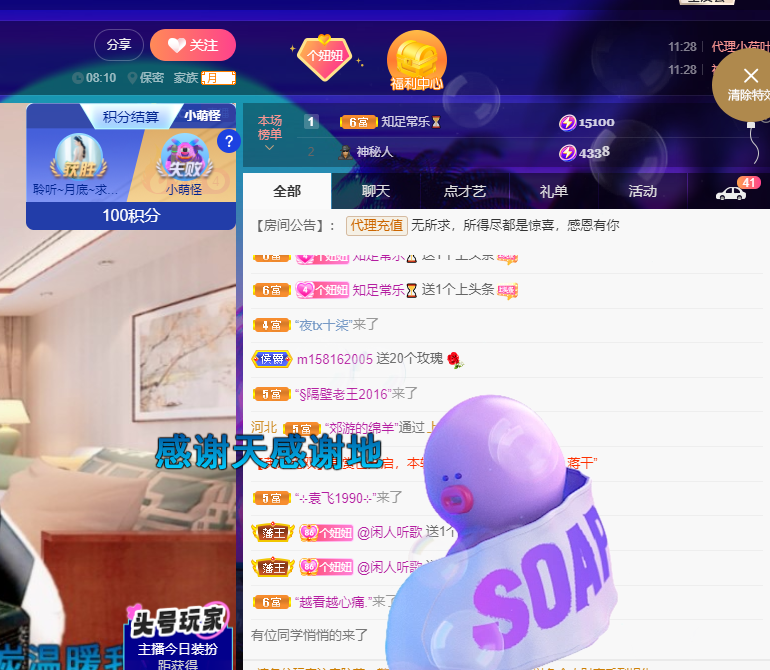 聆听~福妞儿的图片