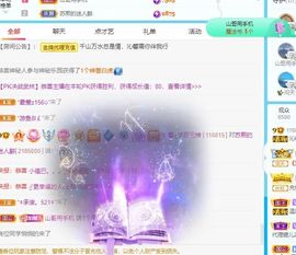 沁馨ღ求百元榜主播照片