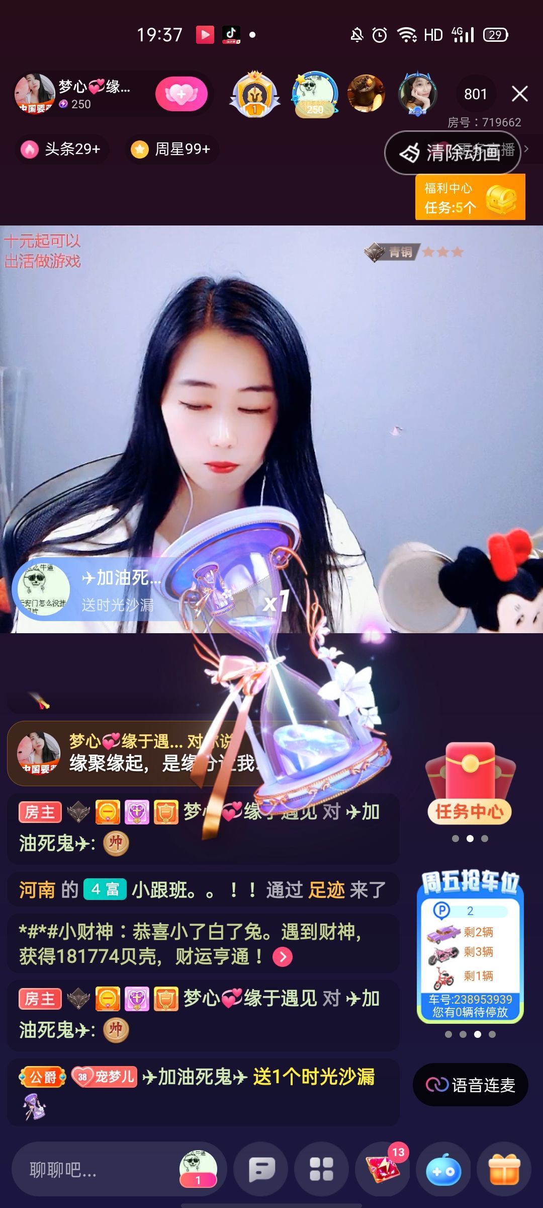 梦心💞缘于遇见的图片