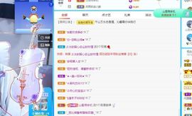 沁馨ღ求百元榜主播照片