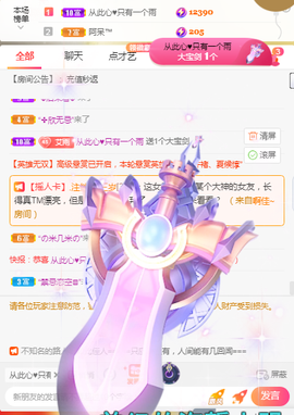 梦然依xin❤️主播照片