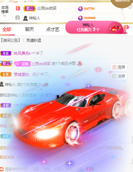 梦然依xin❤️主播照片
