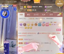 👋掏~主播照片