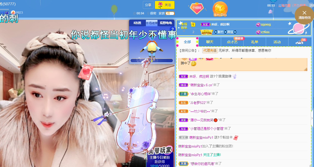 聆听~福妞儿的图片