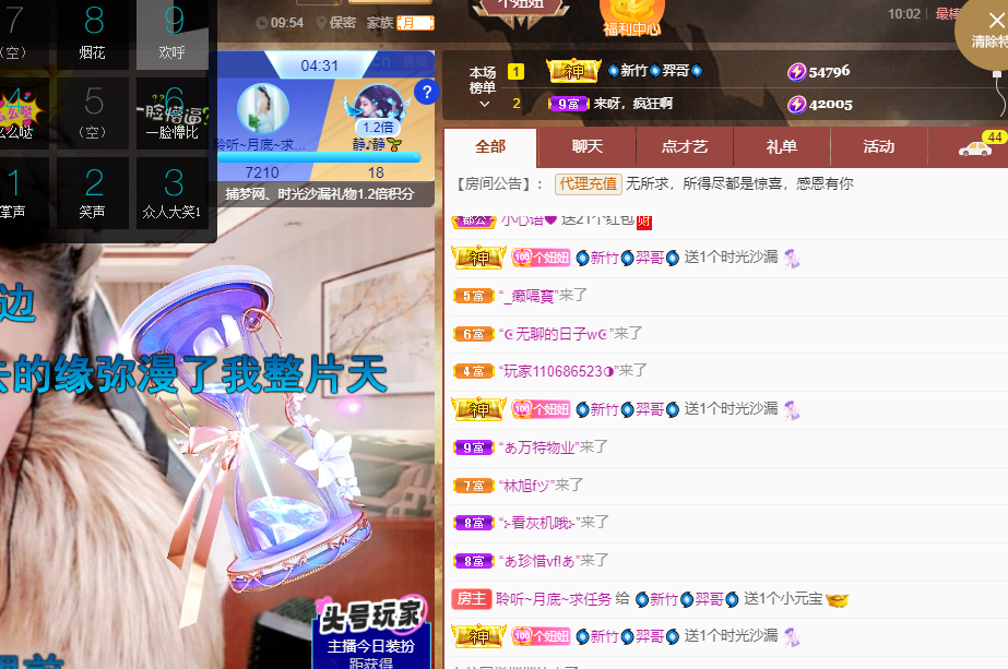 聆听~福妞儿的图片