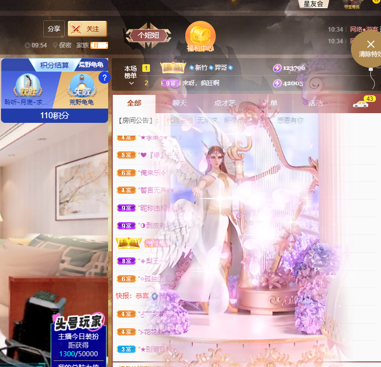 聆听~福妞儿的图片