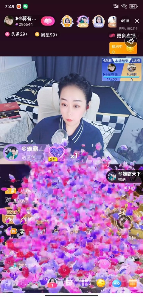 蒋有钱的图片