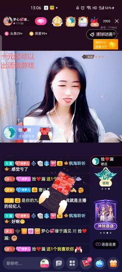 梦心💞缘于遇见的图片