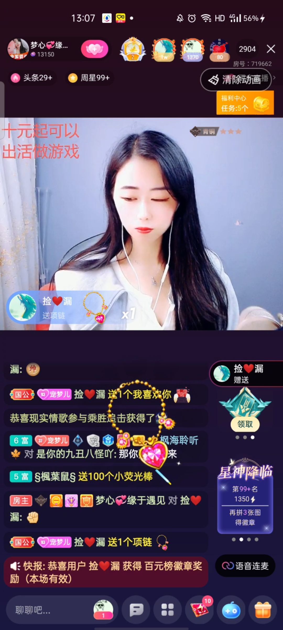 梦心💞缘于遇见的图片