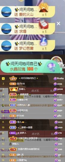 沁馨ღ求百元榜主播照片